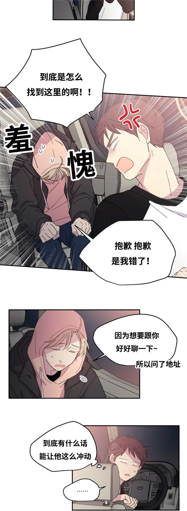 《看着你真是太难了》漫画最新章节第9话免费下拉式在线观看章节第【9】张图片