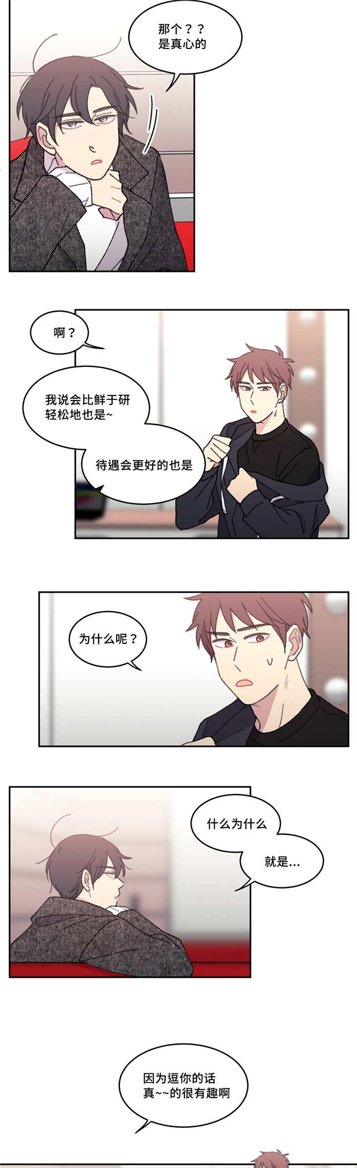 《看着你真是太难了》漫画最新章节第43话免费下拉式在线观看章节第【29】张图片