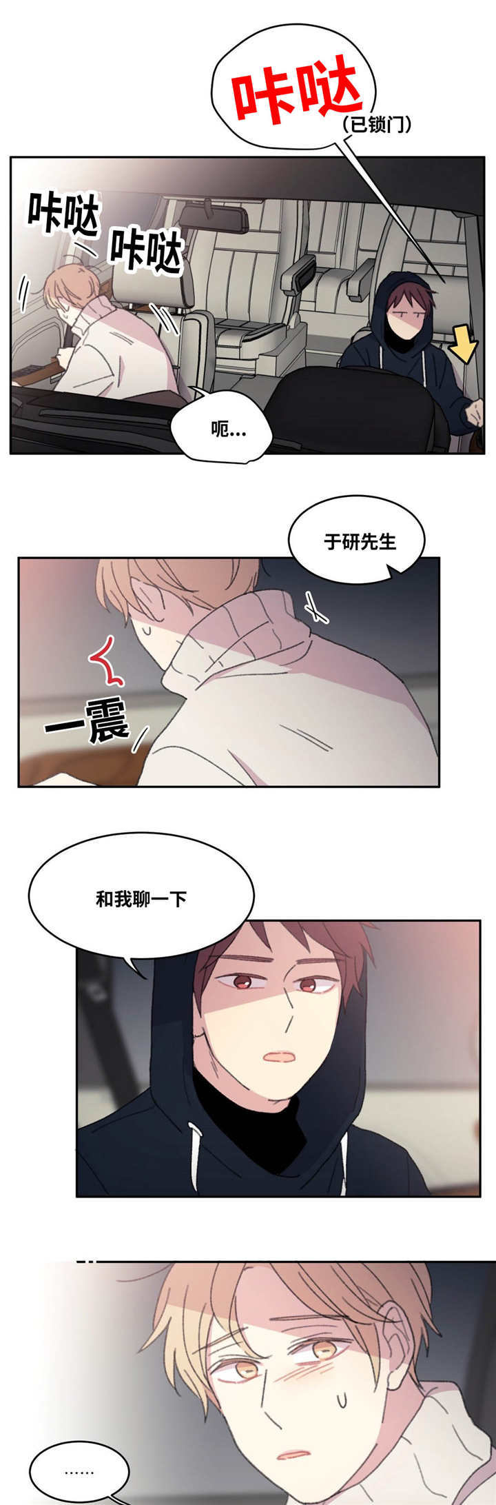 《看着你真是太难了》漫画最新章节第32话免费下拉式在线观看章节第【13】张图片