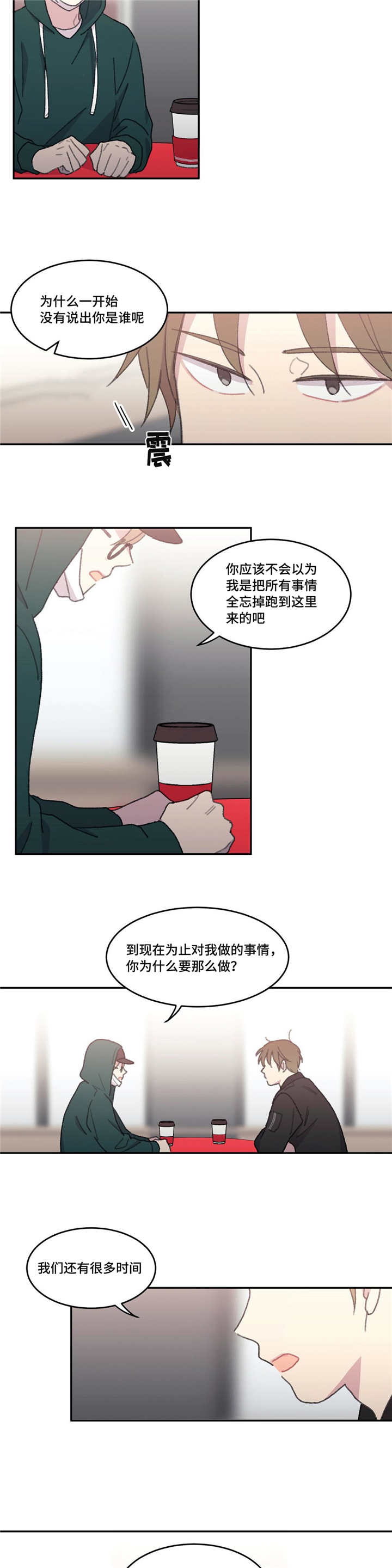 《看着你真是太难了》漫画最新章节第48话免费下拉式在线观看章节第【23】张图片