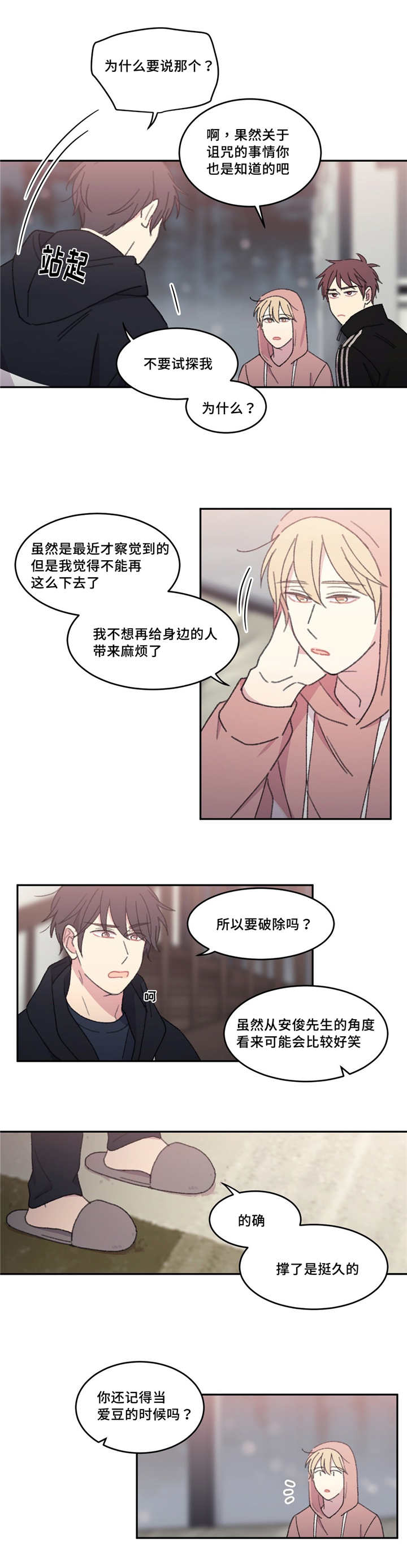 《看着你真是太难了》漫画最新章节第41话免费下拉式在线观看章节第【17】张图片