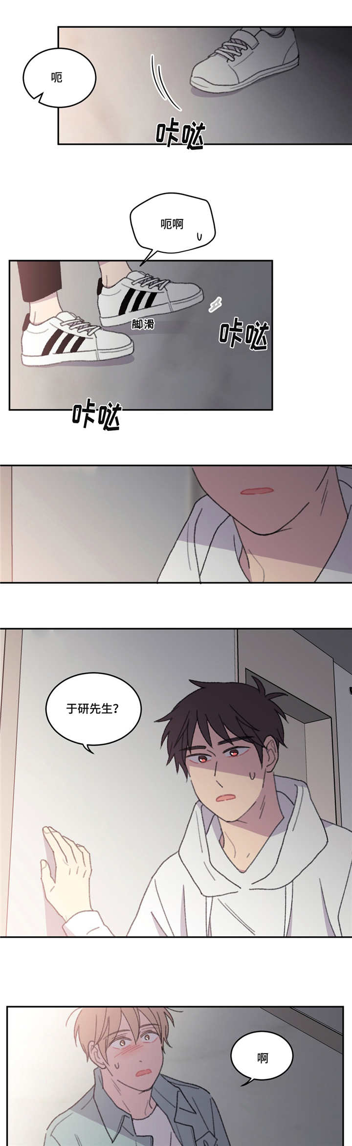 《看着你真是太难了》漫画最新章节第46话免费下拉式在线观看章节第【15】张图片