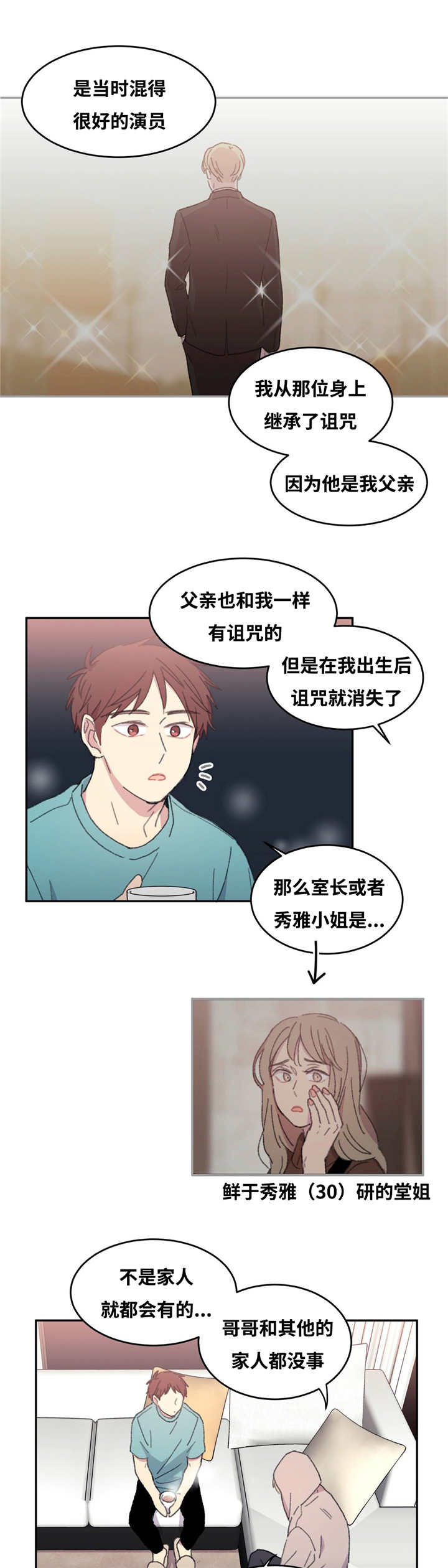 《看着你真是太难了》漫画最新章节第12话免费下拉式在线观看章节第【23】张图片