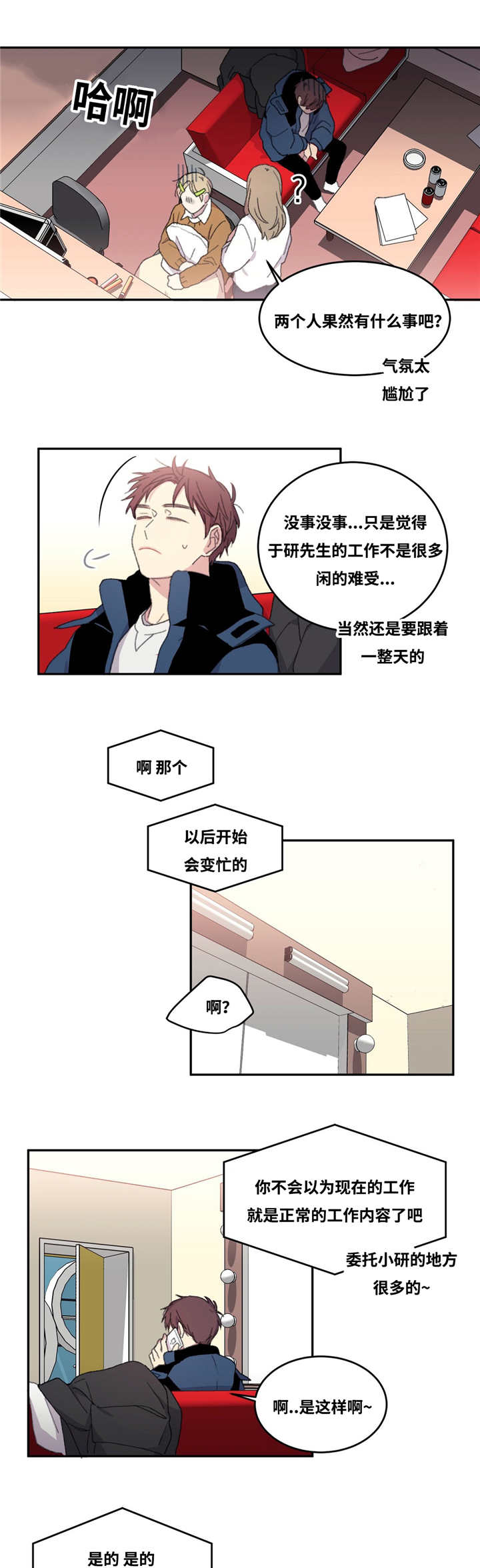 《看着你真是太难了》漫画最新章节第7话免费下拉式在线观看章节第【17】张图片