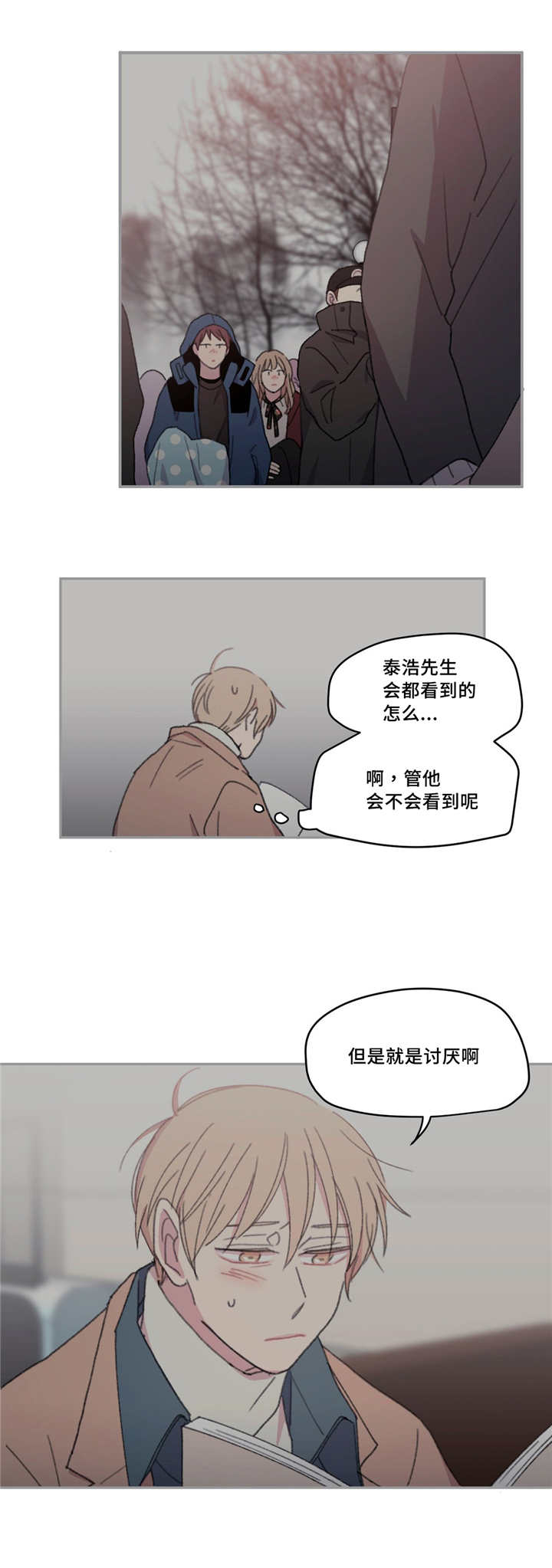 《看着你真是太难了》漫画最新章节第19话免费下拉式在线观看章节第【7】张图片