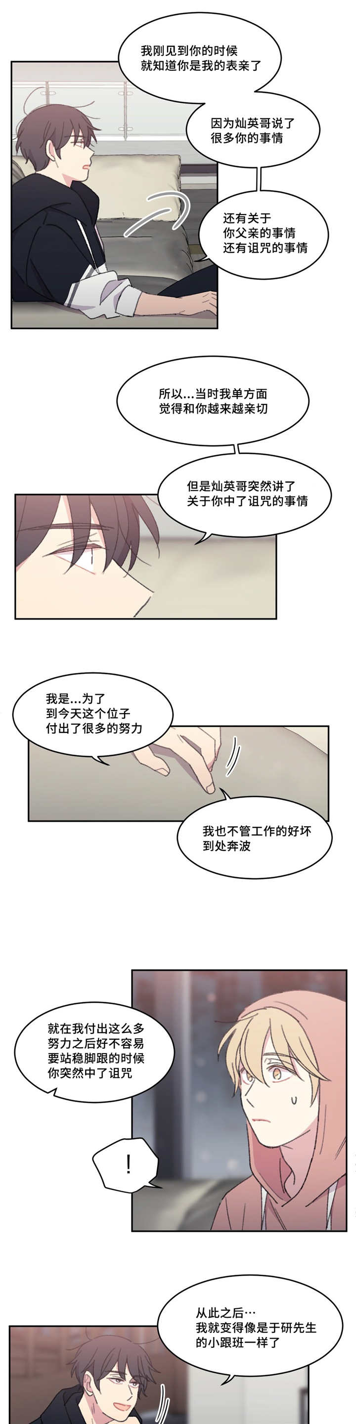 《看着你真是太难了》漫画最新章节第41话免费下拉式在线观看章节第【19】张图片