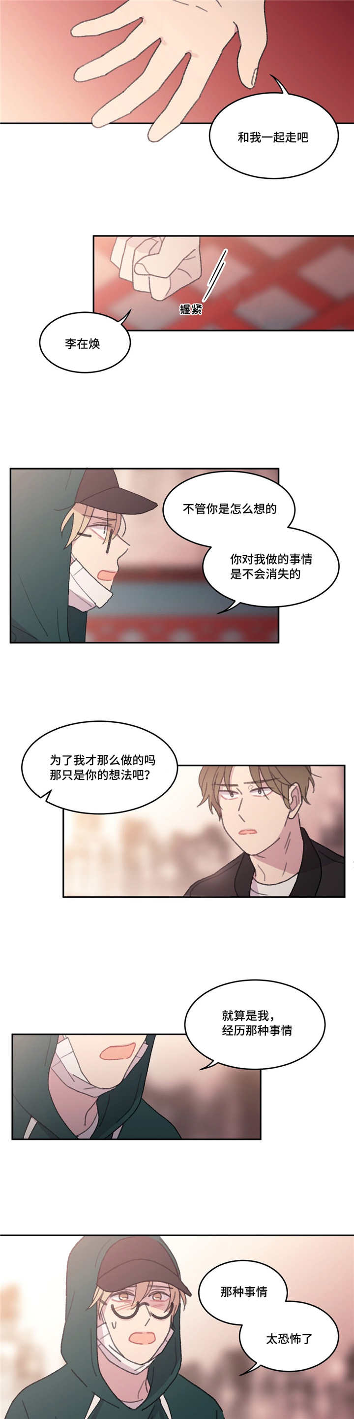 《看着你真是太难了》漫画最新章节第50话免费下拉式在线观看章节第【11】张图片