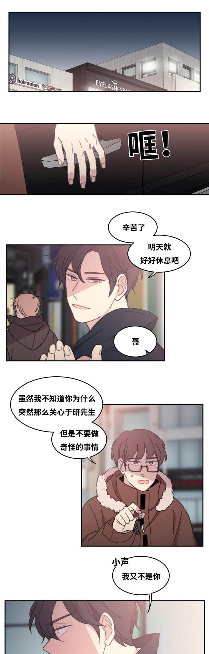 《看着你真是太难了》漫画最新章节第37话免费下拉式在线观看章节第【15】张图片