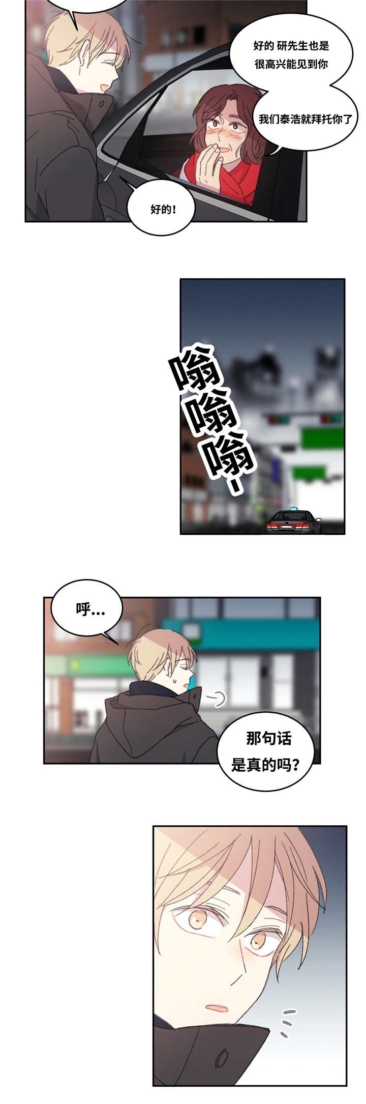 《看着你真是太难了》漫画最新章节第12话免费下拉式在线观看章节第【17】张图片