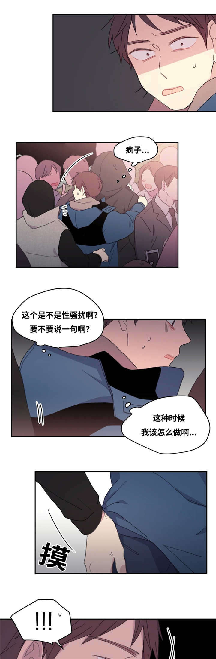 《看着你真是太难了》漫画最新章节第11话免费下拉式在线观看章节第【9】张图片