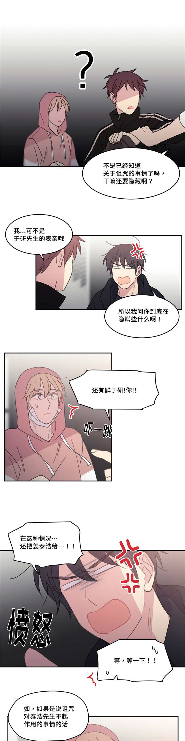 《看着你真是太难了》漫画最新章节第42话免费下拉式在线观看章节第【13】张图片