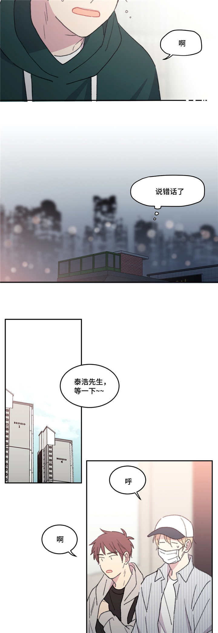 《看着你真是太难了》漫画最新章节第52话免费下拉式在线观看章节第【15】张图片