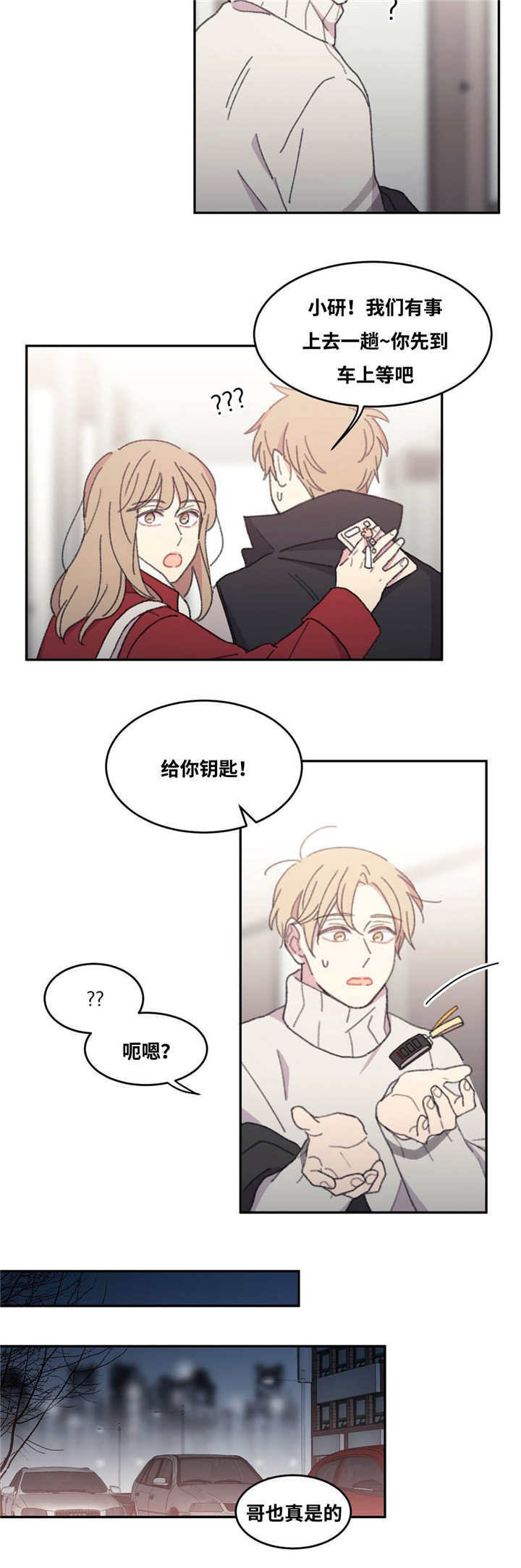 《看着你真是太难了》漫画最新章节第31话免费下拉式在线观看章节第【37】张图片