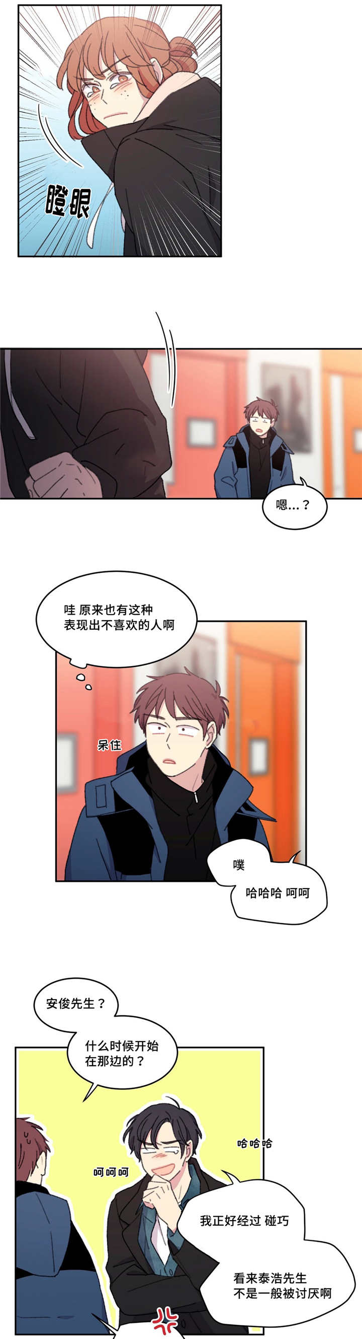 《看着你真是太难了》漫画最新章节第21话免费下拉式在线观看章节第【17】张图片