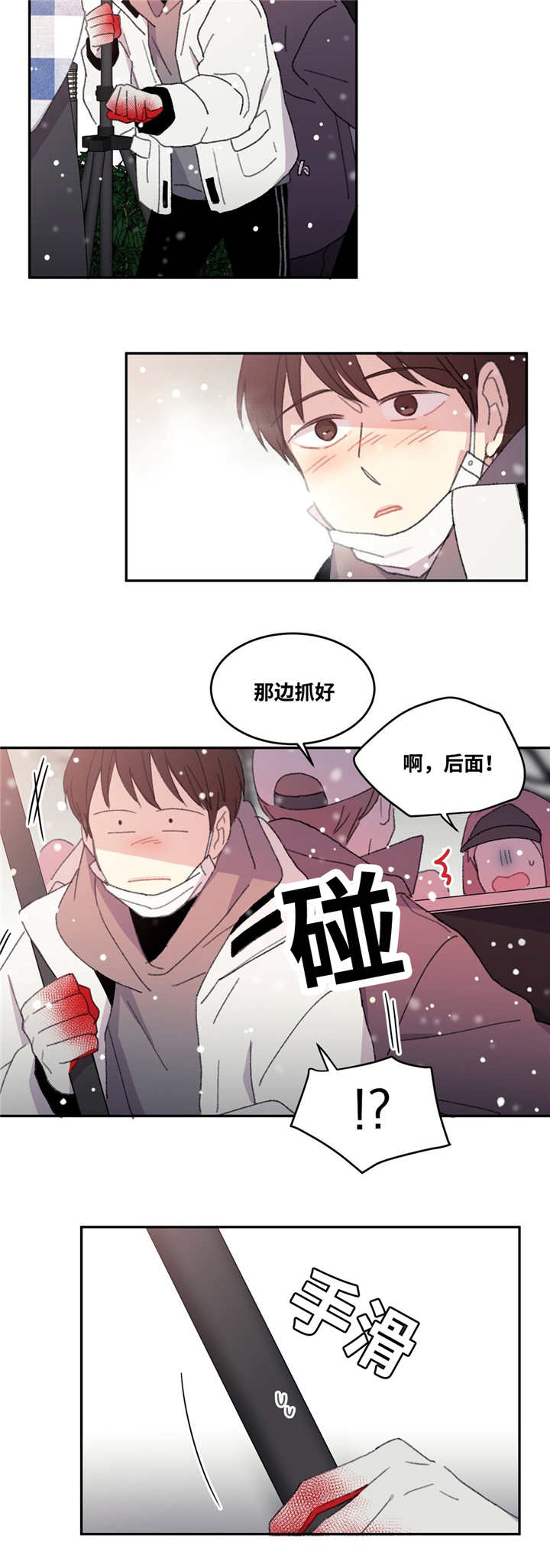 《看着你真是太难了》漫画最新章节第15话免费下拉式在线观看章节第【9】张图片