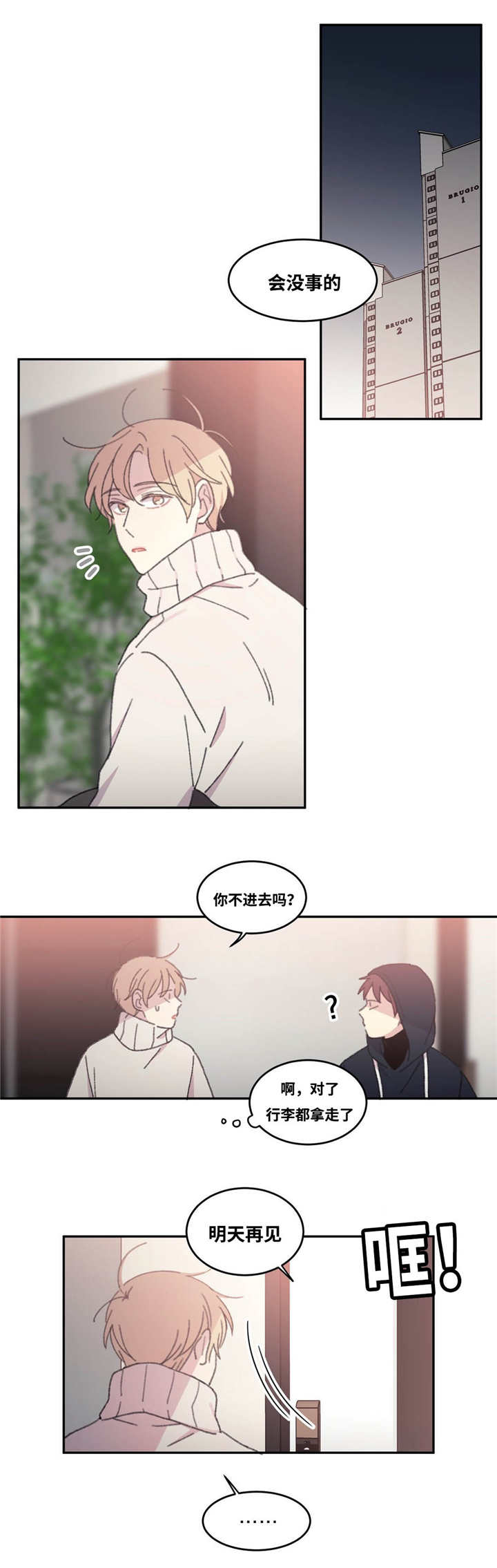 《看着你真是太难了》漫画最新章节第34话免费下拉式在线观看章节第【11】张图片