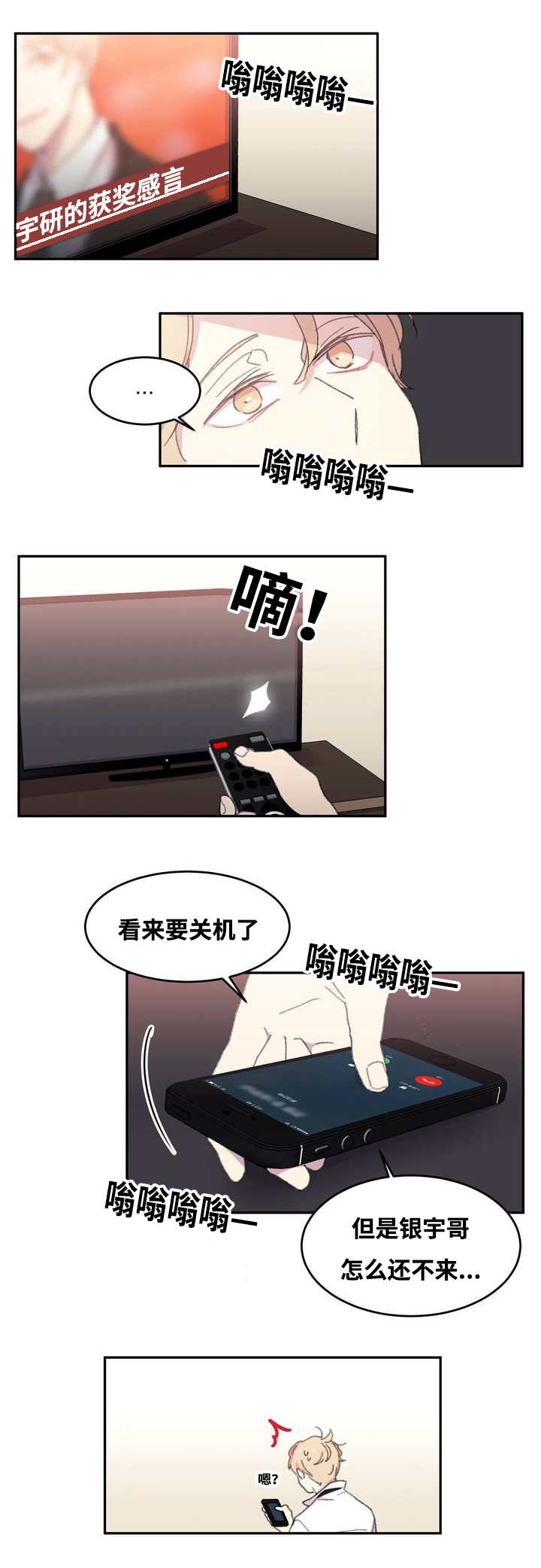 《看着你真是太难了》漫画最新章节第1话免费下拉式在线观看章节第【9】张图片