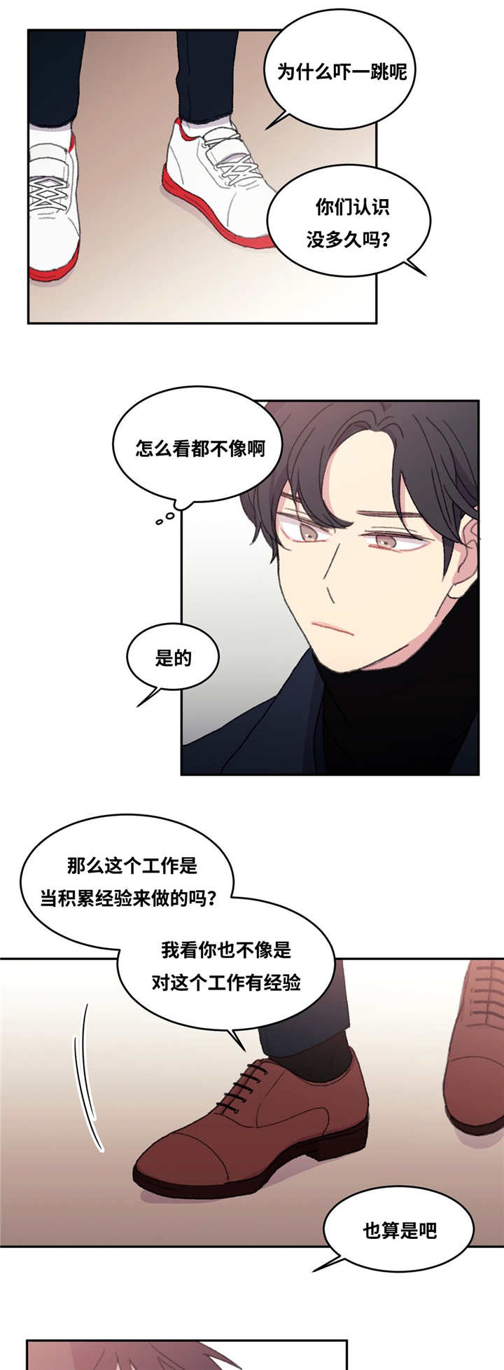 《看着你真是太难了》漫画最新章节第16话免费下拉式在线观看章节第【15】张图片