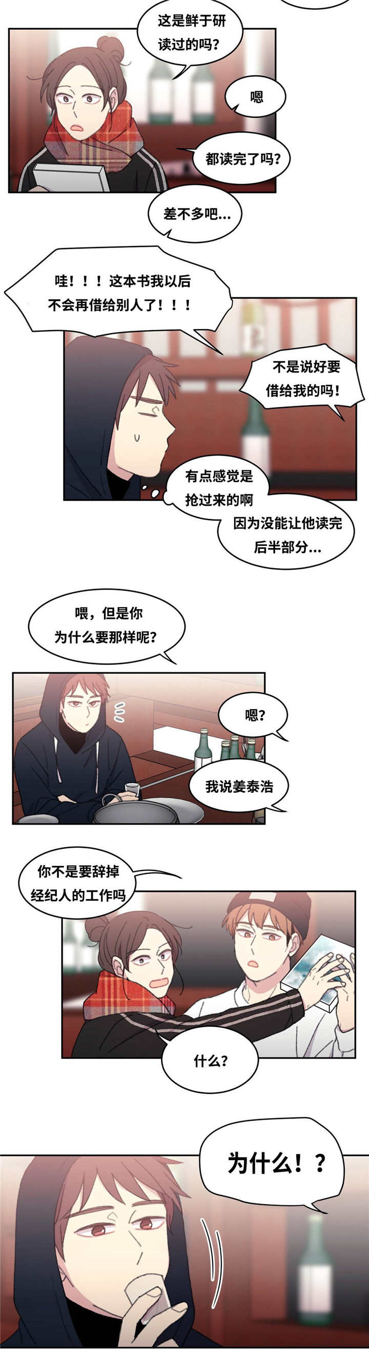 《看着你真是太难了》漫画最新章节第31话免费下拉式在线观看章节第【11】张图片