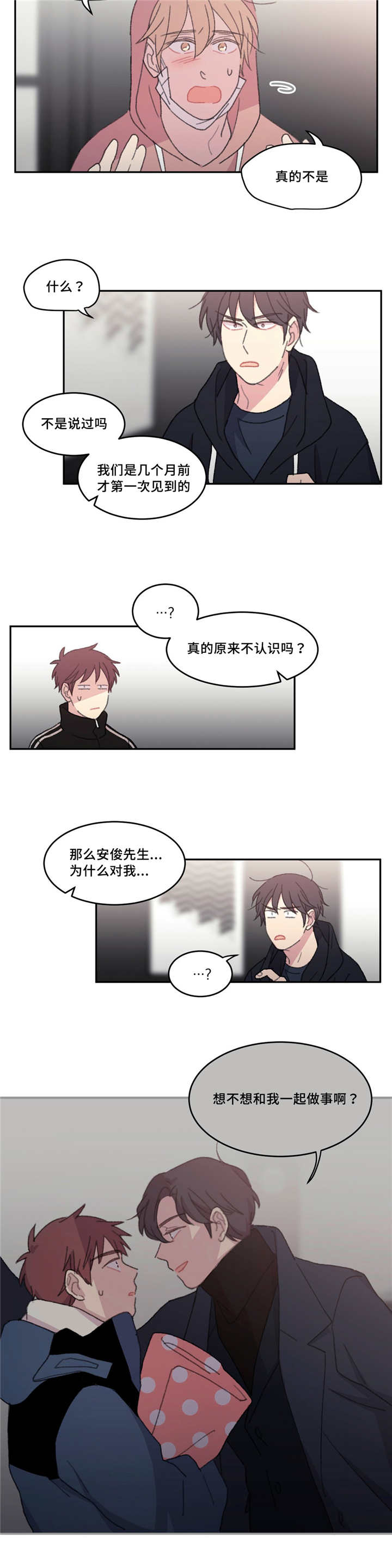 《看着你真是太难了》漫画最新章节第42话免费下拉式在线观看章节第【15】张图片