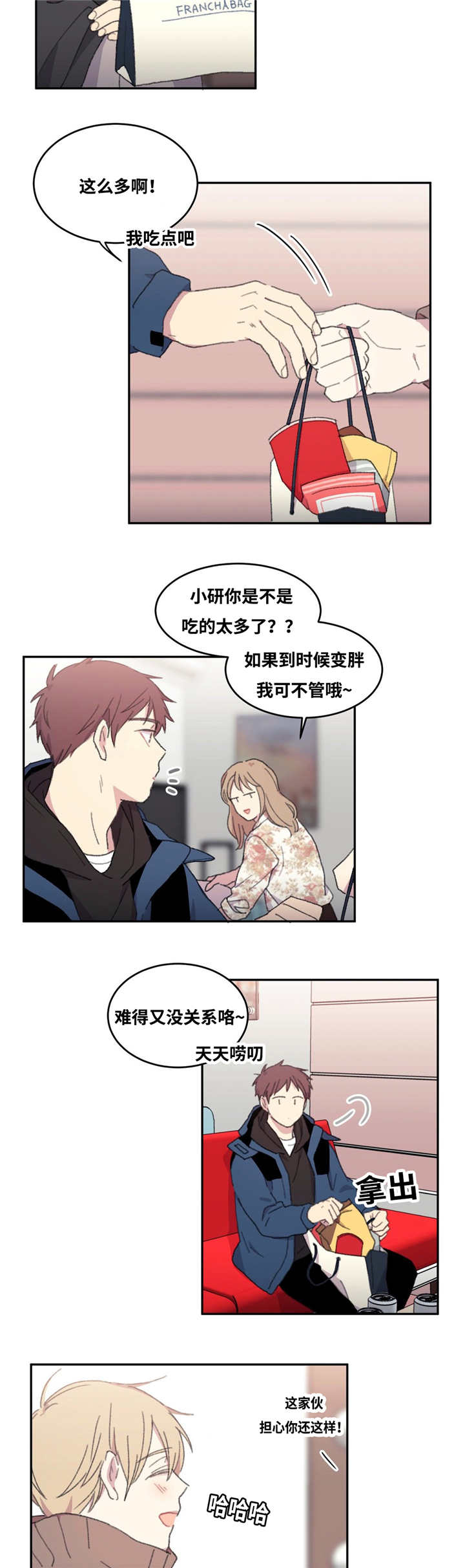 《看着你真是太难了》漫画最新章节第13话免费下拉式在线观看章节第【17】张图片