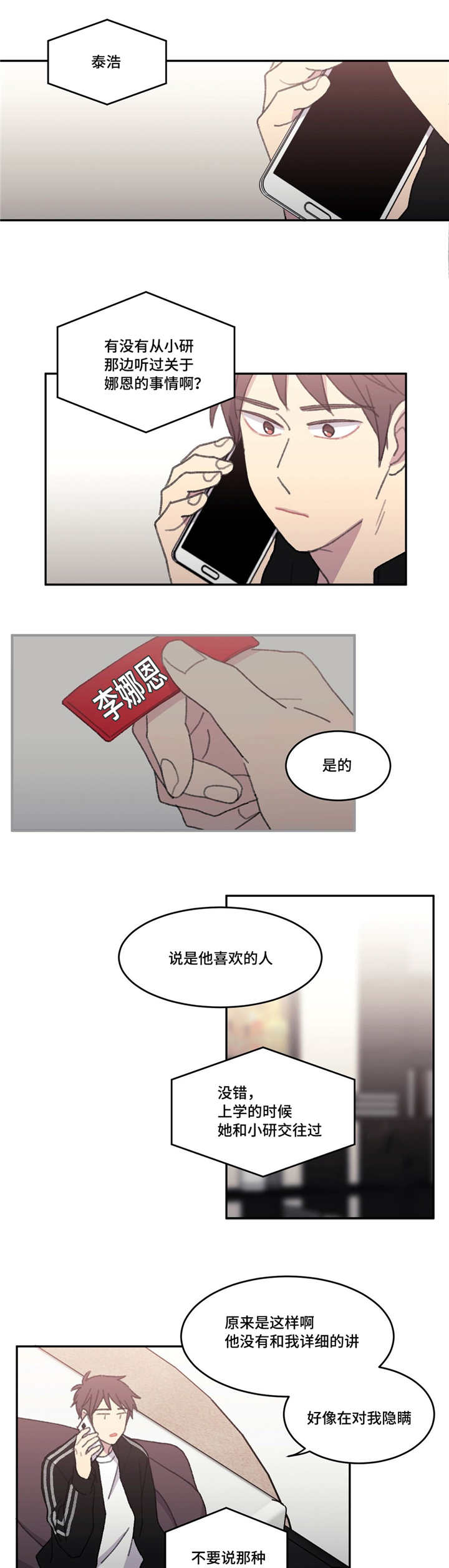 《看着你真是太难了》漫画最新章节第49话免费下拉式在线观看章节第【13】张图片