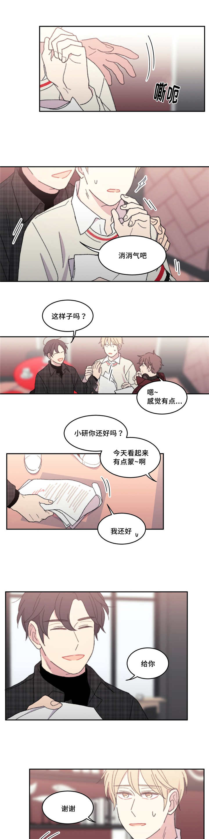 《看着你真是太难了》漫画最新章节第40话免费下拉式在线观看章节第【11】张图片