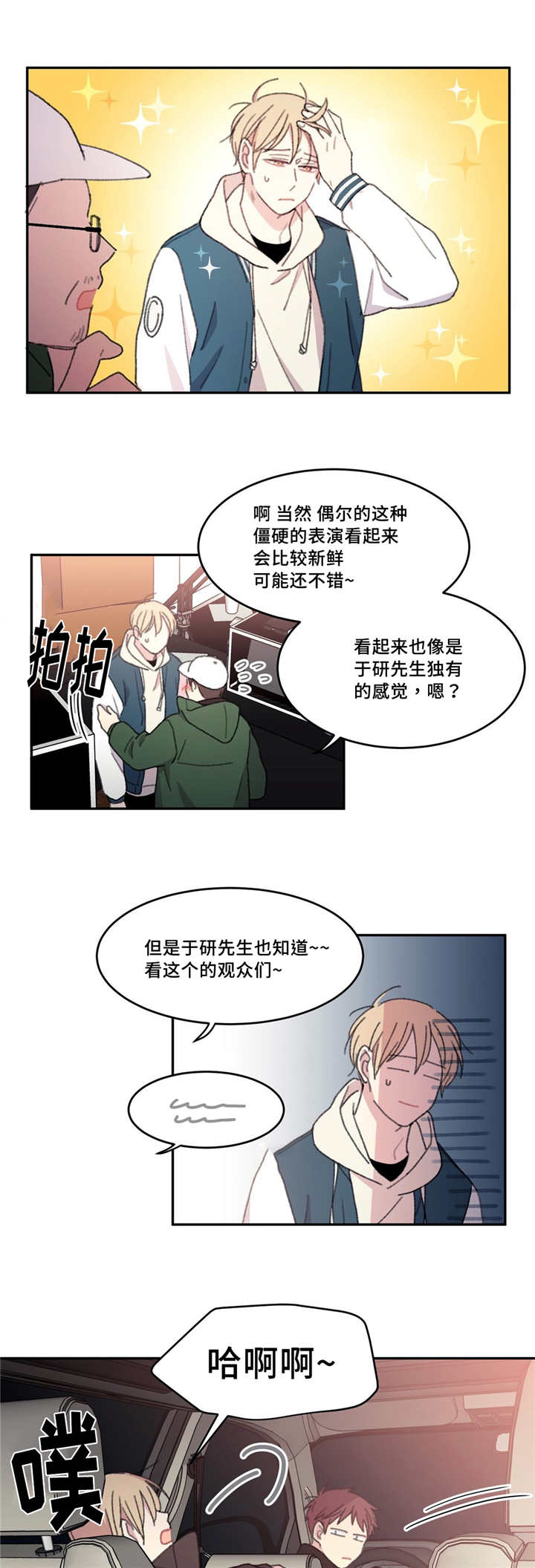 《看着你真是太难了》漫画最新章节第19话免费下拉式在线观看章节第【13】张图片