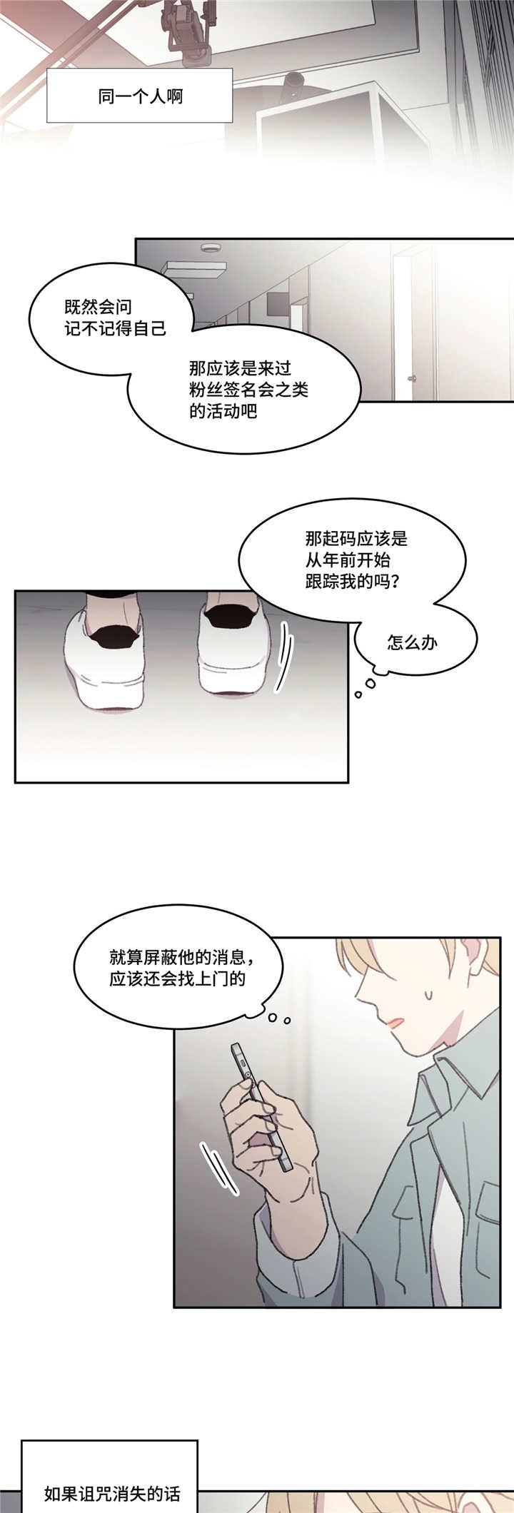 《看着你真是太难了》漫画最新章节第46话免费下拉式在线观看章节第【3】张图片