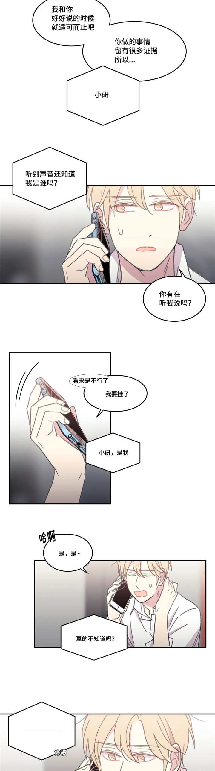 《看着你真是太难了》漫画最新章节第47话免费下拉式在线观看章节第【7】张图片