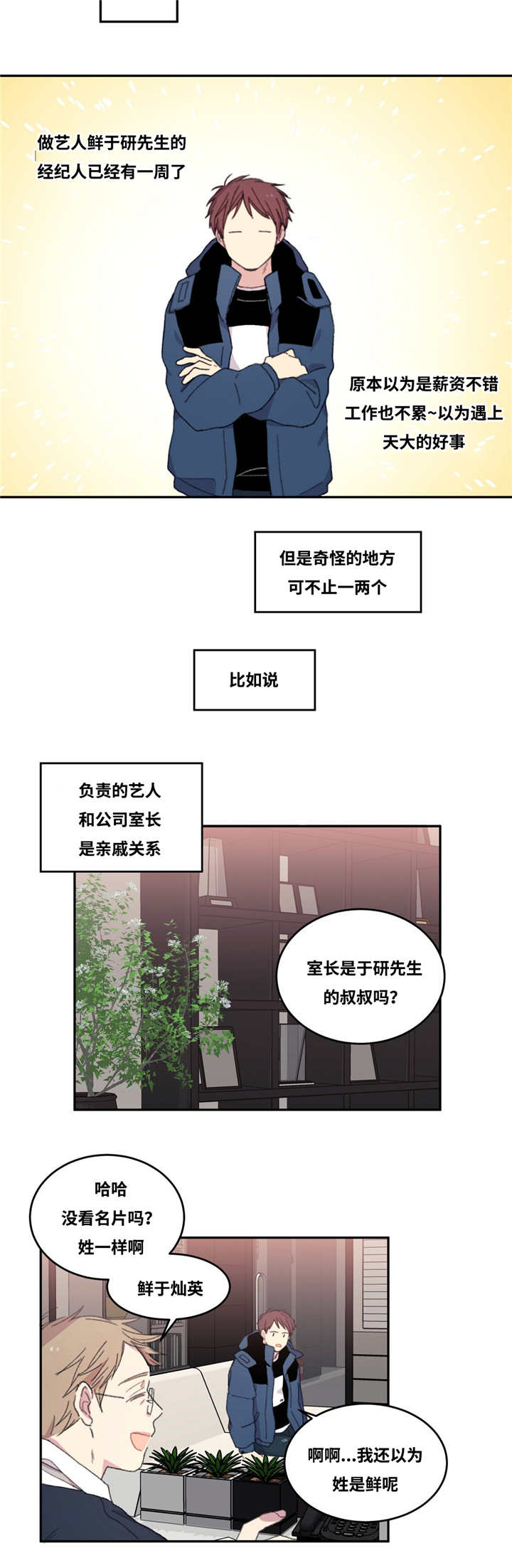 《看着你真是太难了》漫画最新章节第4话免费下拉式在线观看章节第【29】张图片