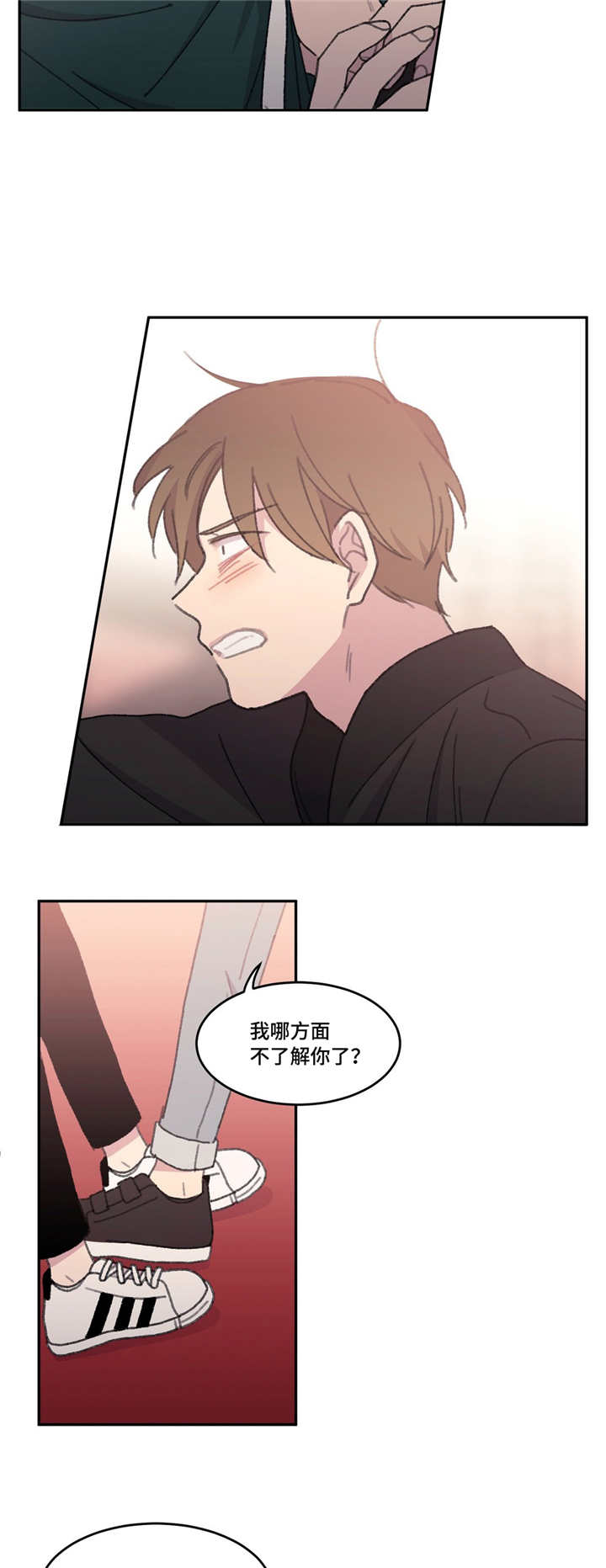 《看着你真是太难了》漫画最新章节第50话免费下拉式在线观看章节第【21】张图片