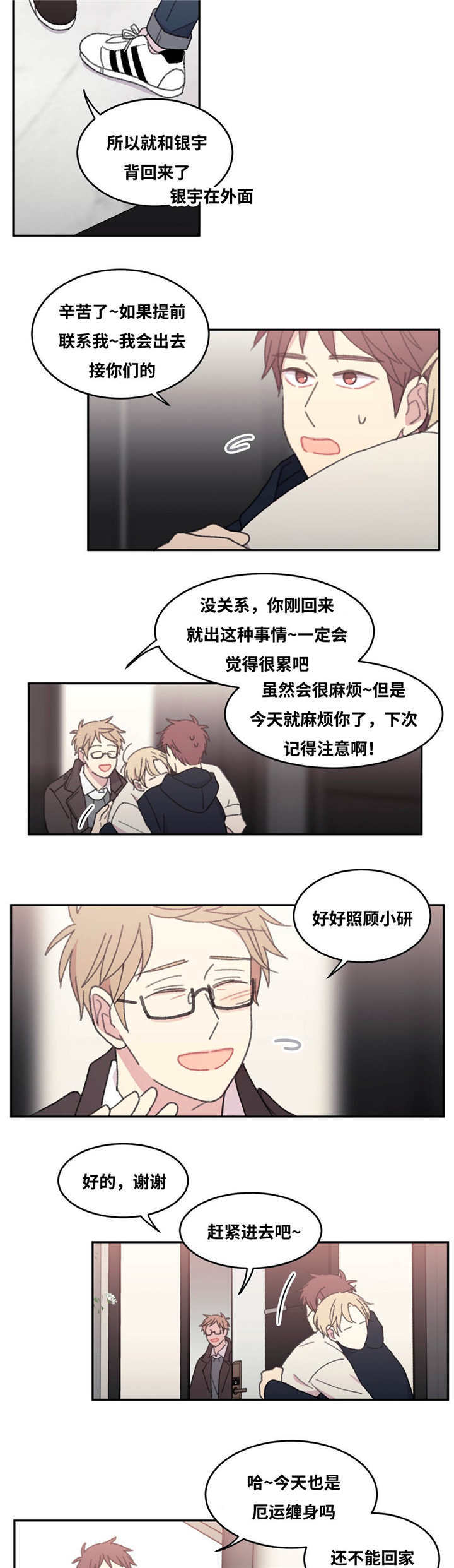 《看着你真是太难了》漫画最新章节第39话免费下拉式在线观看章节第【9】张图片