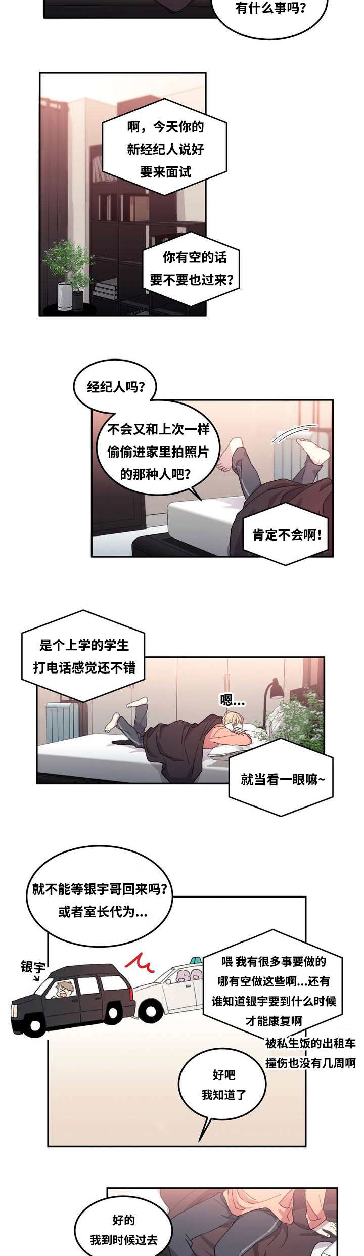 《看着你真是太难了》漫画最新章节第1话免费下拉式在线观看章节第【23】张图片