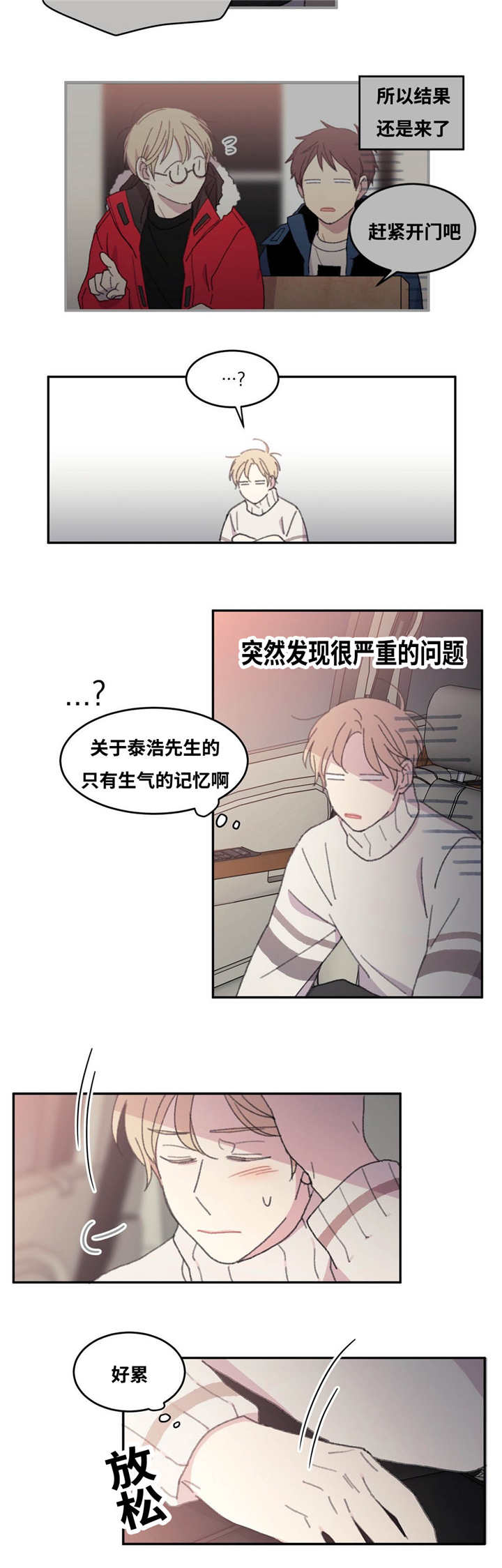 《看着你真是太难了》漫画最新章节第32话免费下拉式在线观看章节第【5】张图片