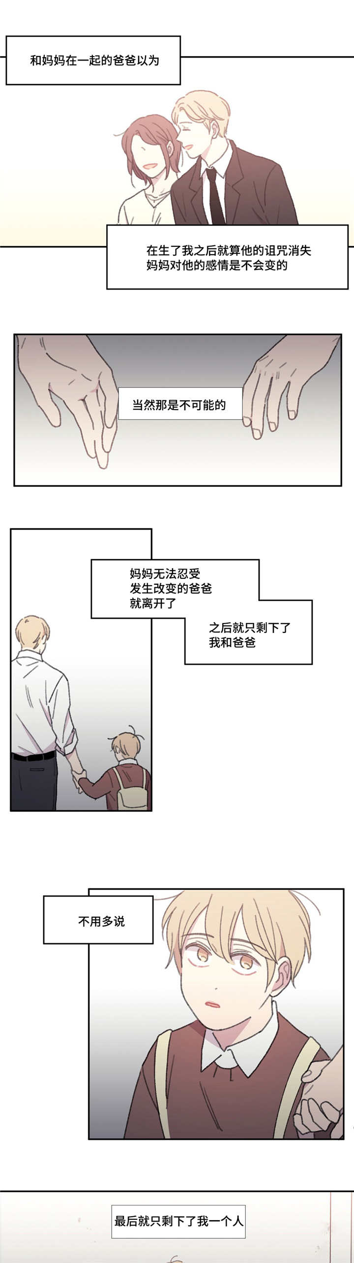 《看着你真是太难了》漫画最新章节第52话免费下拉式在线观看章节第【1】张图片