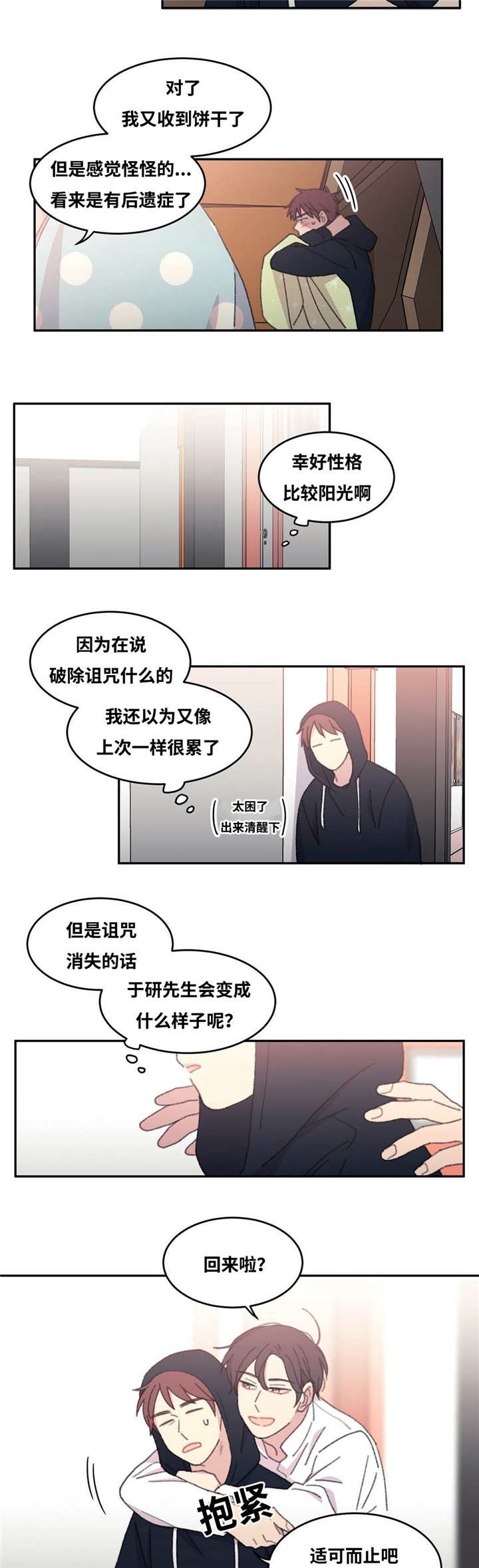 《看着你真是太难了》漫画最新章节第35话免费下拉式在线观看章节第【11】张图片