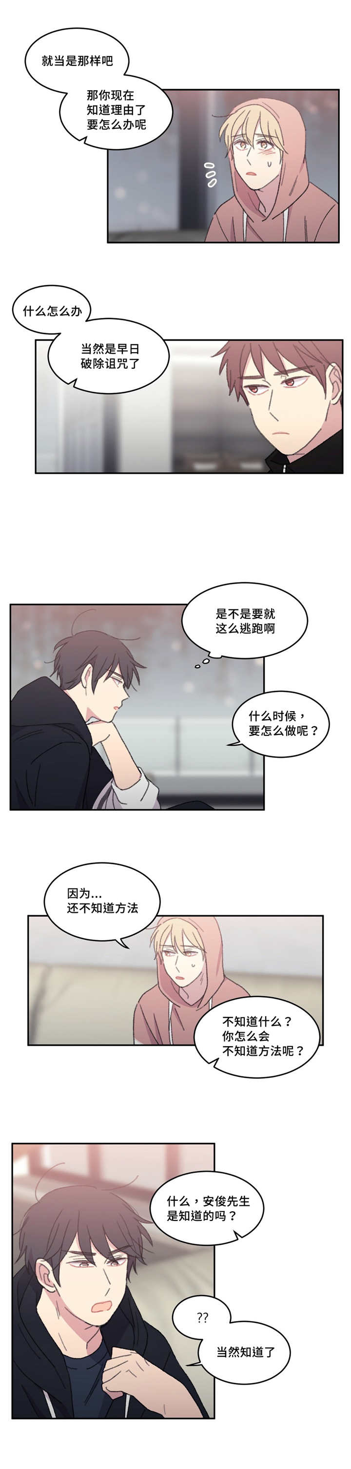 《看着你真是太难了》漫画最新章节第41话免费下拉式在线观看章节第【23】张图片