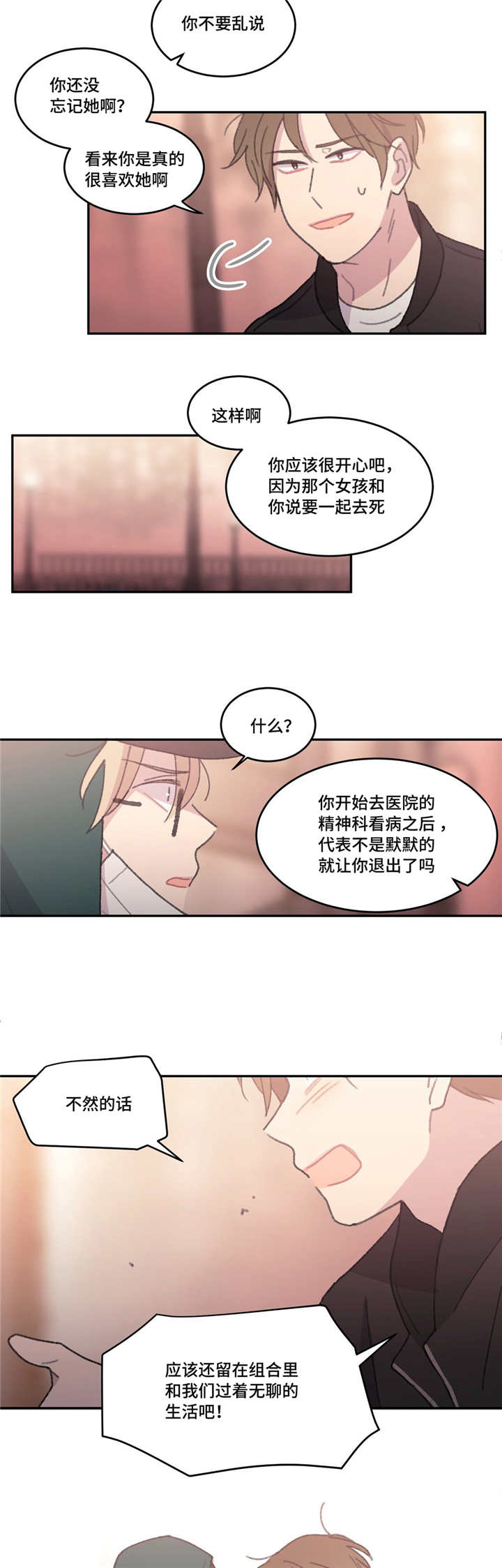 《看着你真是太难了》漫画最新章节第51话免费下拉式在线观看章节第【5】张图片