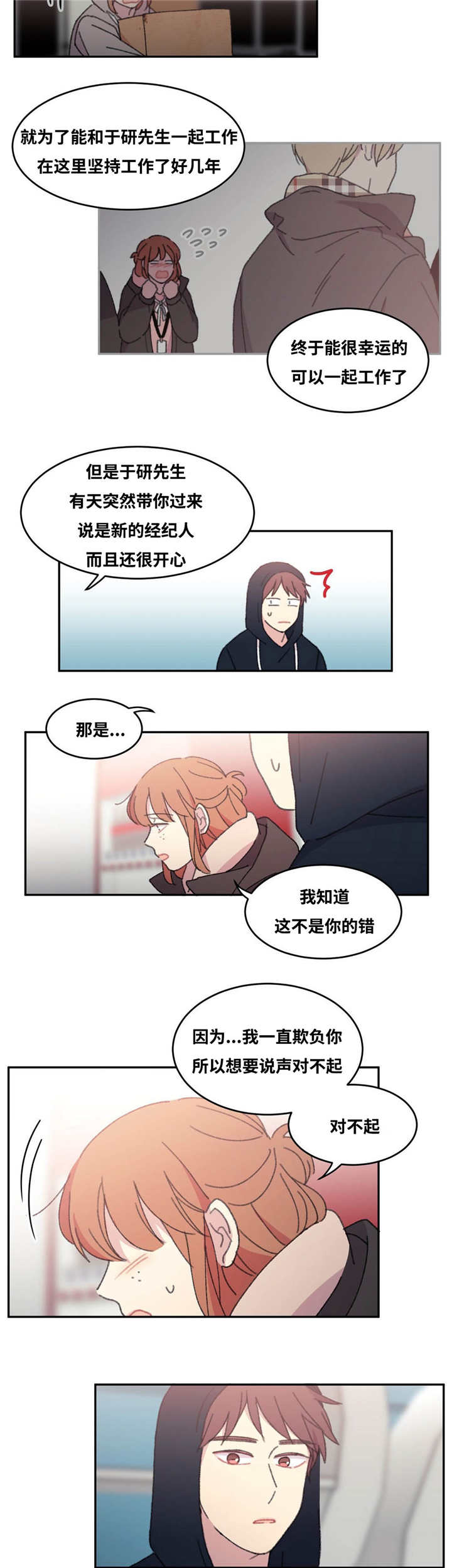 《看着你真是太难了》漫画最新章节第36话免费下拉式在线观看章节第【13】张图片