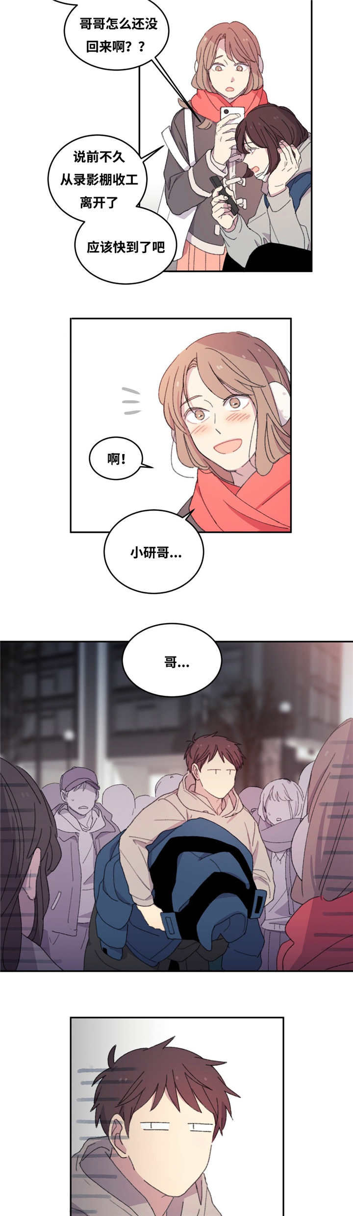 《看着你真是太难了》漫画最新章节第4话免费下拉式在线观看章节第【17】张图片