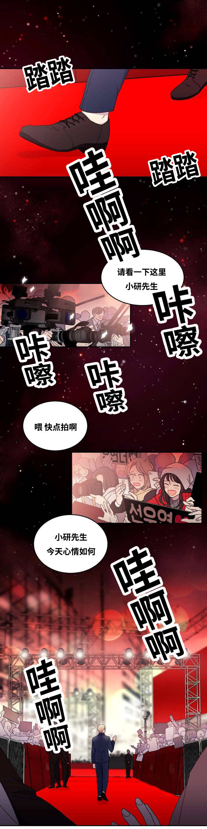 《看着你真是太难了》漫画最新章节第1话免费下拉式在线观看章节第【1】张图片