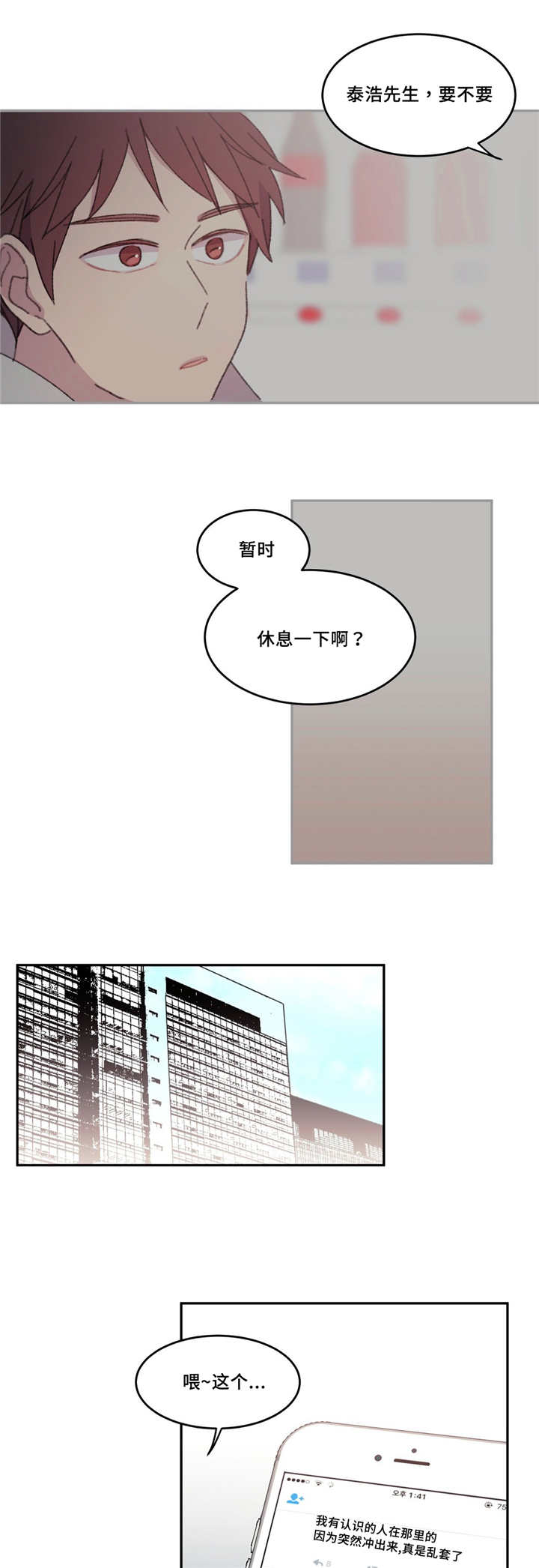 《看着你真是太难了》漫画最新章节第26话免费下拉式在线观看章节第【1】张图片