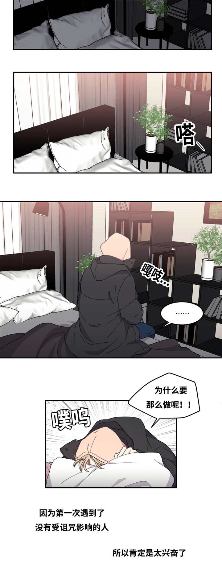 《看着你真是太难了》漫画最新章节第8话免费下拉式在线观看章节第【13】张图片