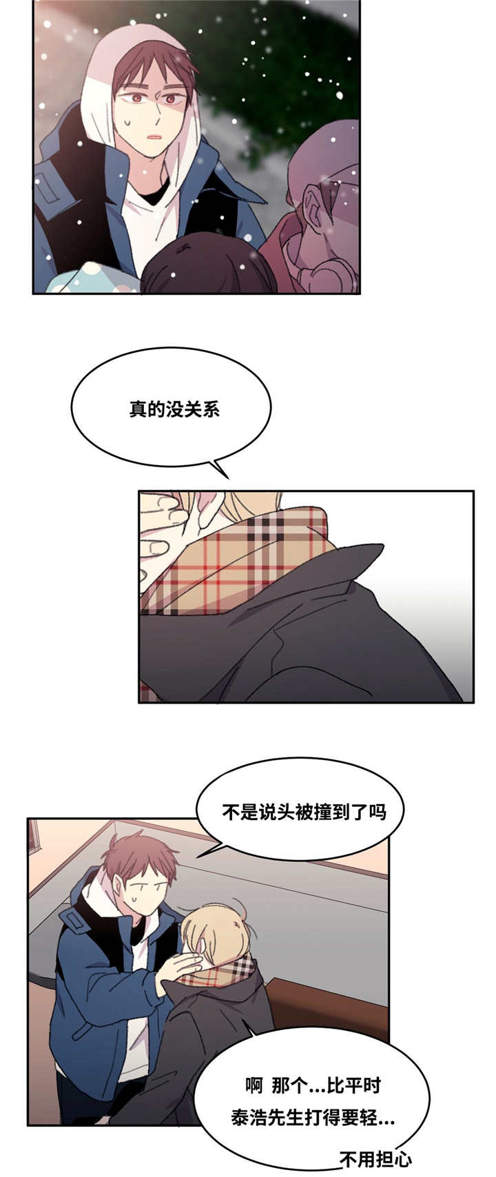 《看着你真是太难了》漫画最新章节第15话免费下拉式在线观看章节第【17】张图片