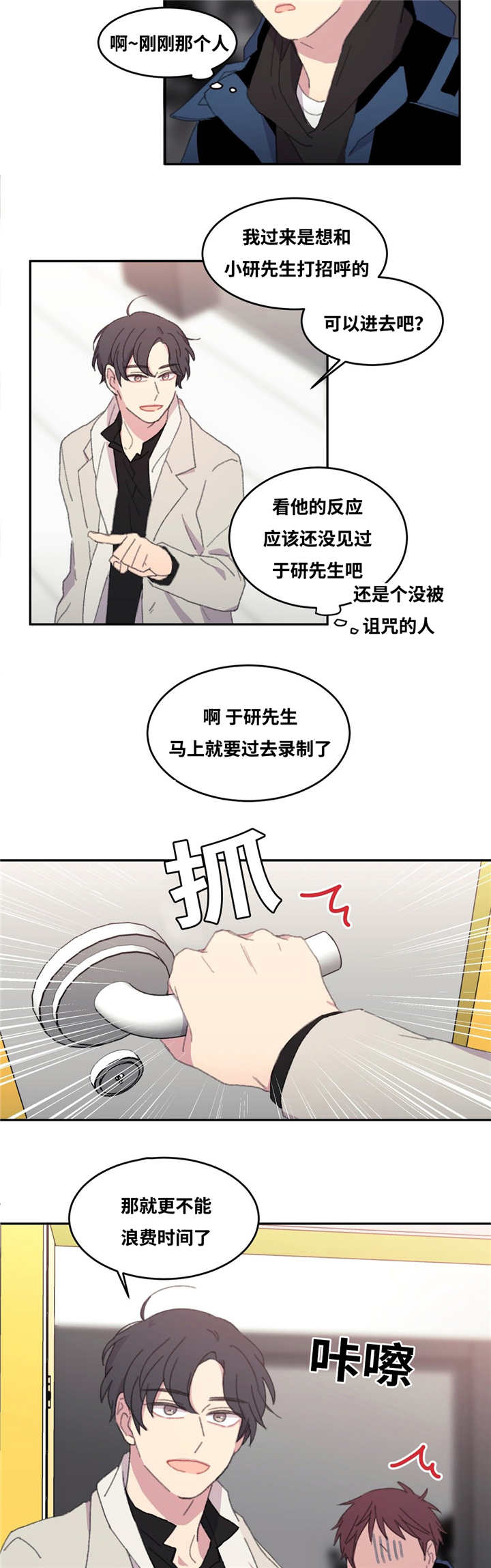 《看着你真是太难了》漫画最新章节第14话免费下拉式在线观看章节第【11】张图片