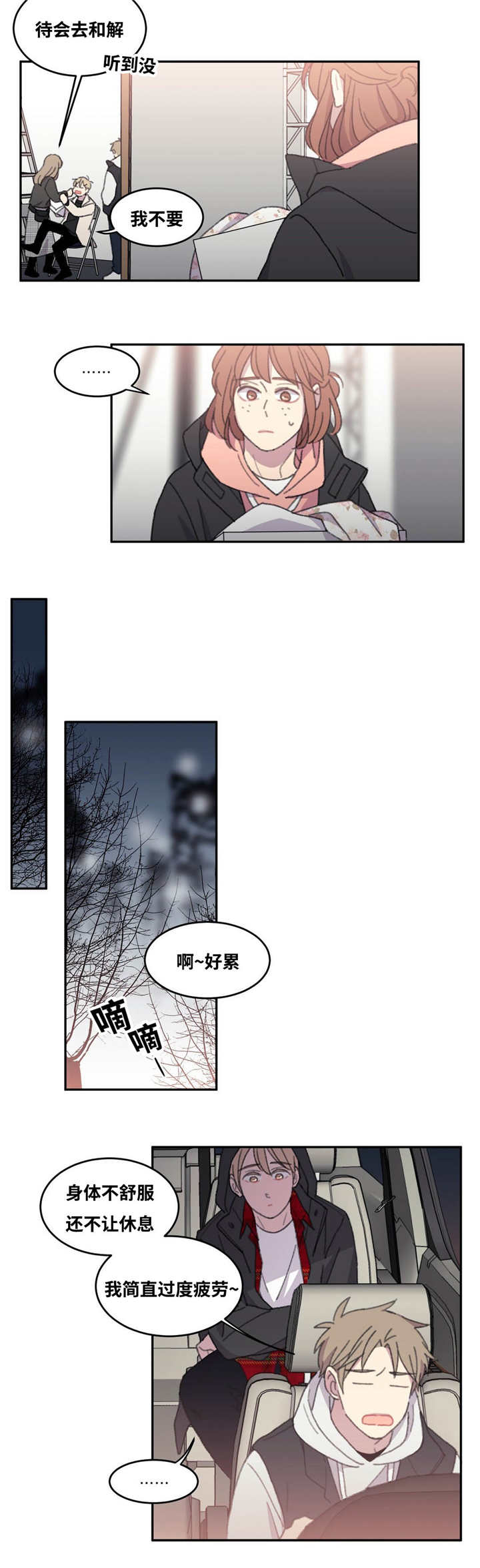 《看着你真是太难了》漫画最新章节第30话免费下拉式在线观看章节第【23】张图片