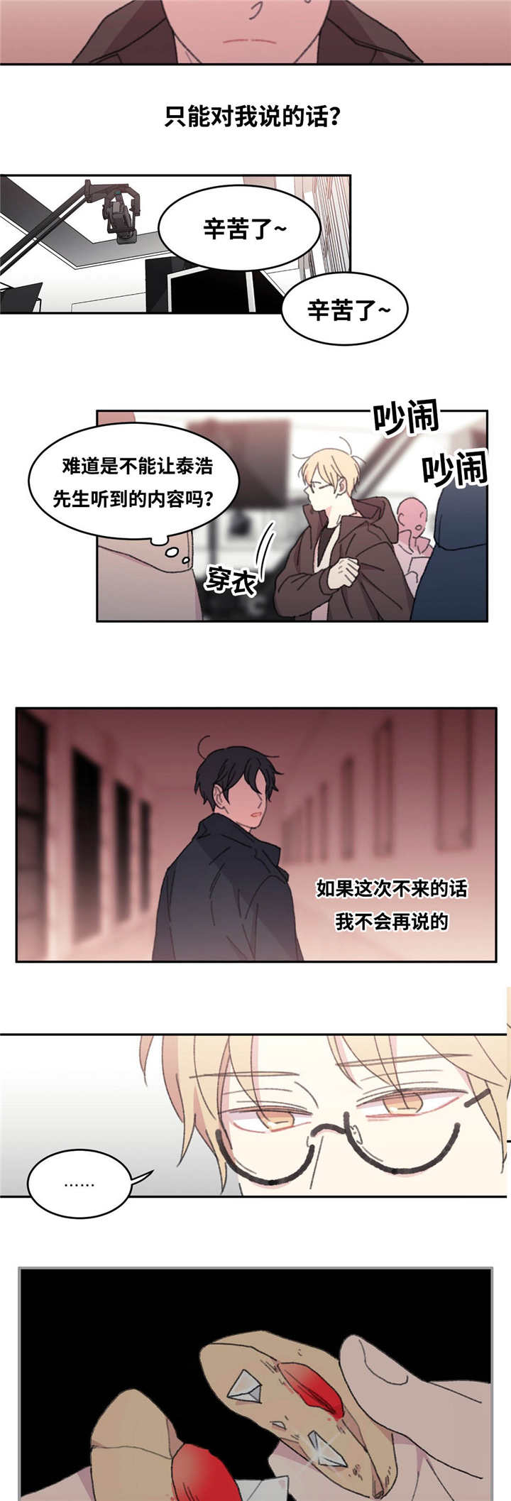 《看着你真是太难了》漫画最新章节第37话免费下拉式在线观看章节第【5】张图片