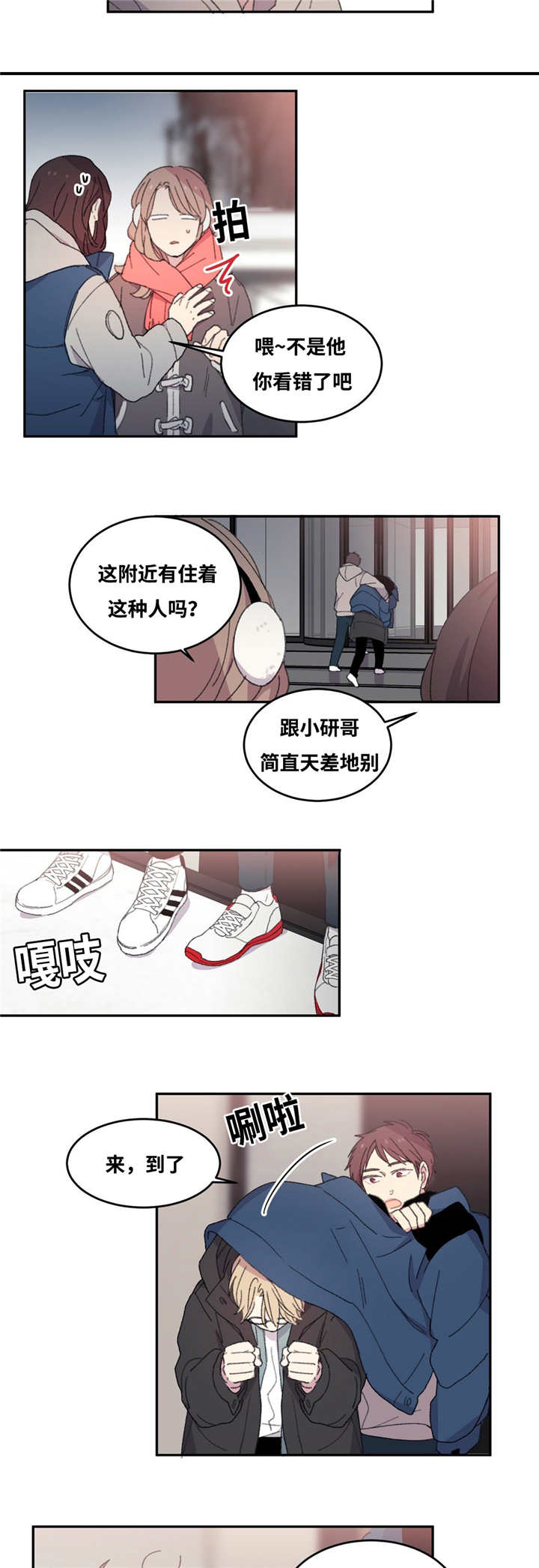 《看着你真是太难了》漫画最新章节第4话免费下拉式在线观看章节第【19】张图片