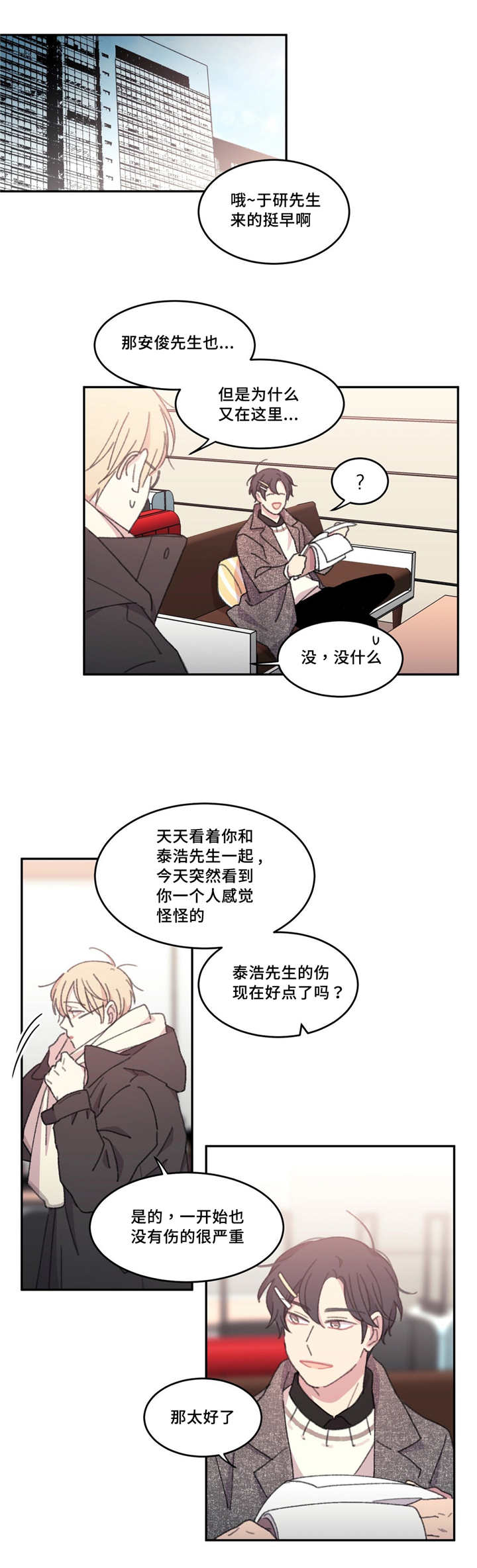 《看着你真是太难了》漫画最新章节第26话免费下拉式在线观看章节第【21】张图片